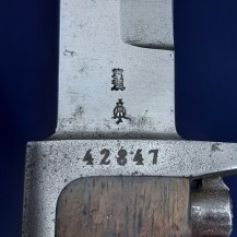 Norwegian M1894 Krag Jorgensen Bayonet by Kongsberg, Matching Numbers 7